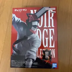 チェンソーマン ノワールエッジコレクション 2個セット - メルカリ
