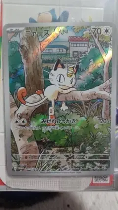 ニャース：スタートデッキGenerations スペシャルバトルセット PRO…