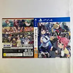 ダミージャケット ゴーへルゴー つきおとしてこ 販促 展示用 PS4 非売品
