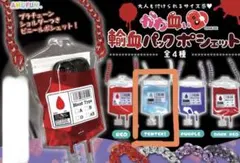 AMUSE 輸血パックポシェット TENTEKI 水色