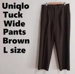 ユニクロ タックワイドパンツ l