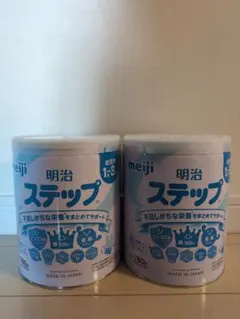明治 ステップ 粉ミルク 780g 2缶セットのサムネイル