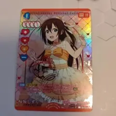 ラブカ 虹ヶ咲 桜坂しずく AR - メルカリ