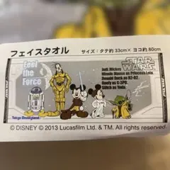 激レア　ディズニー スターウォーズ フェイスタオル