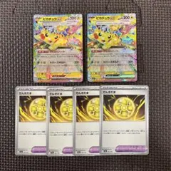 ピカチュウex RR 2枚 ハイクラスパック MEGAドリームex - メルカリ