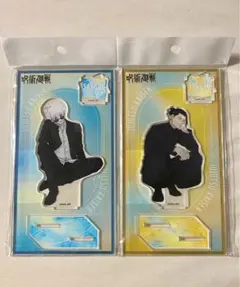 呪術廻戦 五条悟 夏油傑 アクリルスタンド