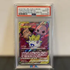 【PSA10】トゲピー＆ピィ＆ププリンgx sr 185のサムネイル