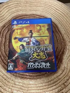 信長の野望大志withパワーアップキット