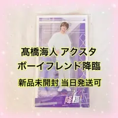 ボーイフレンド降臨 DVD アクスタ カードコレクション 2025年最新】アクスタボーイフレンド降臨の人気アイテム - メルカリ