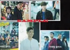 イテウォンクラス／A／L写真5枚／無くなり次第終了となります／梨泰院クラス