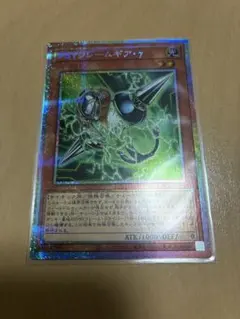 遊戯王 PSYフレームギアγ プリズマティックシークレットレア プリシク
