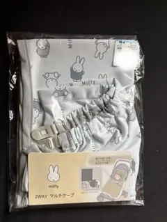 ミッフィー 2WAYマルチケープ カバー 抱っこ紐カバー ベビーカー 日除け