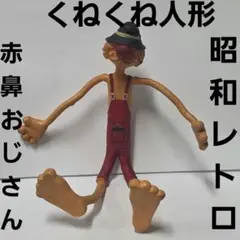 からかさお化け ソフビ フィギュア 新品 妖怪 レトロ レア 昔 希少