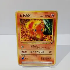 ヒトカゲ ◇ 拡張シート第1弾(青版) 旧裏 クイックスターターギフト