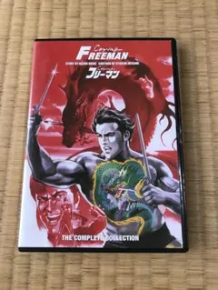 新品ケース交換済み クライング・フリーマン DVD - メルカリ