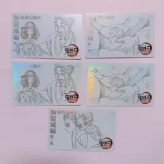 鬼滅の刃 無限城編 ムービーチケット風カード 狛治 恋雪 慶蔵