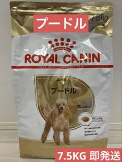 ロイヤルカナン】 プードル専用フード 成犬用 7.5kg - メルカリ
