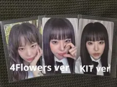 フィイン　トレカ