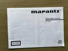 마란츠 CD6002 CD 플레이어 사용 설명서