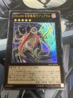 2025年最新】CNo.104 仮面魔踏士アンブラルの人気アイテム - メルカリ