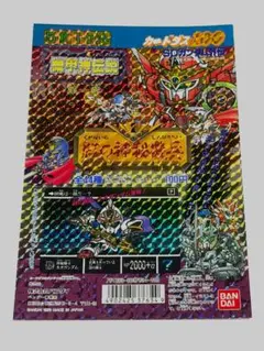 台紙のみ】 SDガンダム外伝 聖機兵物語IV完結編 真聖機兵誕生