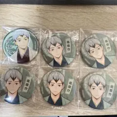 ハイキュー 北信介 缶バッジ 和服