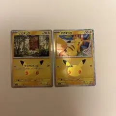 ポケモンカード ピカチュウ 2枚セット