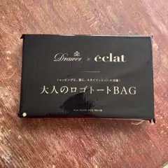 Drawer × éclat 大人のロゴトートBAG