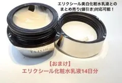 エリクシール トータルVファーミーングクリーム50g - メルカリ