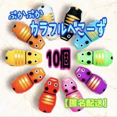 【おうち縁日】 ぷかぷか　カラフルべこーず　すくい遊び　赤べこ　10個　ソフビのサムネイル
