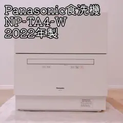 2026年最新】パナソニック NP-TA4の人気アイテム - メルカリ