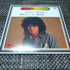 井上陽水【ゴールデン4】レコード