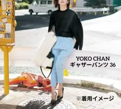 ま*ー様 YOKO CHAN ヨーコチャン ハイウェストギャザーパンツ ネイビー
