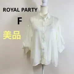 美品 ROYAL PARTY ボリューム スリーブ シアーシャツ キャミ付き F