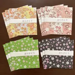 和風ちよ紙　ありがとう　ましかく封筒　ミニ封筒　ポチ袋　お年玉袋　ハンドメイド