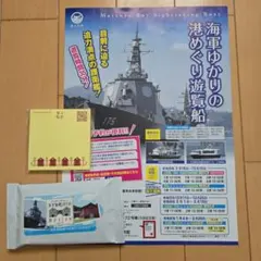 護衛艦いずも 竣工記念ポストカード - メルカリ