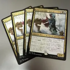 ✴︎MTG オラーズカの暴君、クメーナ 4枚セット