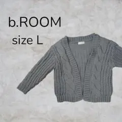 b.ROOM ニット トップス カーディガン ケーブルニット グレー　古着