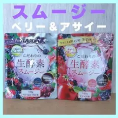 こだわりの生酵素スムージー　アサイー 100g 　7個セット DUEN アサイー生酵素スムージー 108種食物繊維