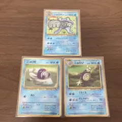 ポケモンカード 旧裏 拡張シート ニョロボン 3枚セット - メルカリ