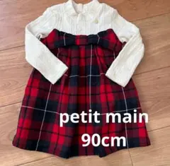 プティマイン 女の子 春秋 チェック柄ワンピース 90cm