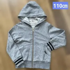 110㎝ ブランシェス　パーカー　トレーナー　上着　グレー
