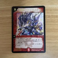 デュエルマスターズ　超竜バジュラズテラ