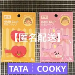 ◆TATA COOKY BT21 前髪クリップ BTS