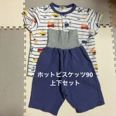 HOT BISCUITS 車とクマ柄 パジャマ 90サイズ 上下セット