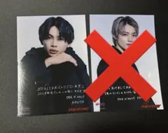 草川直弥 ワンエン HMV フォトカード