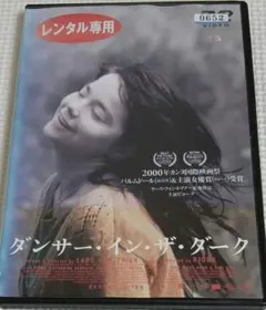2026年最新】ダンサーインザダークの人気アイテム - メルカリ