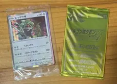 レックウザ 003/S-P プロモ 2枚入り 未開封　プロモパック付き