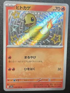 2025年最新】色違い ポケカの人気アイテム - メルカリ