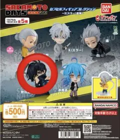 【値下げしました】 サカモトデイズ ガチャガチャ　勢羽夏生